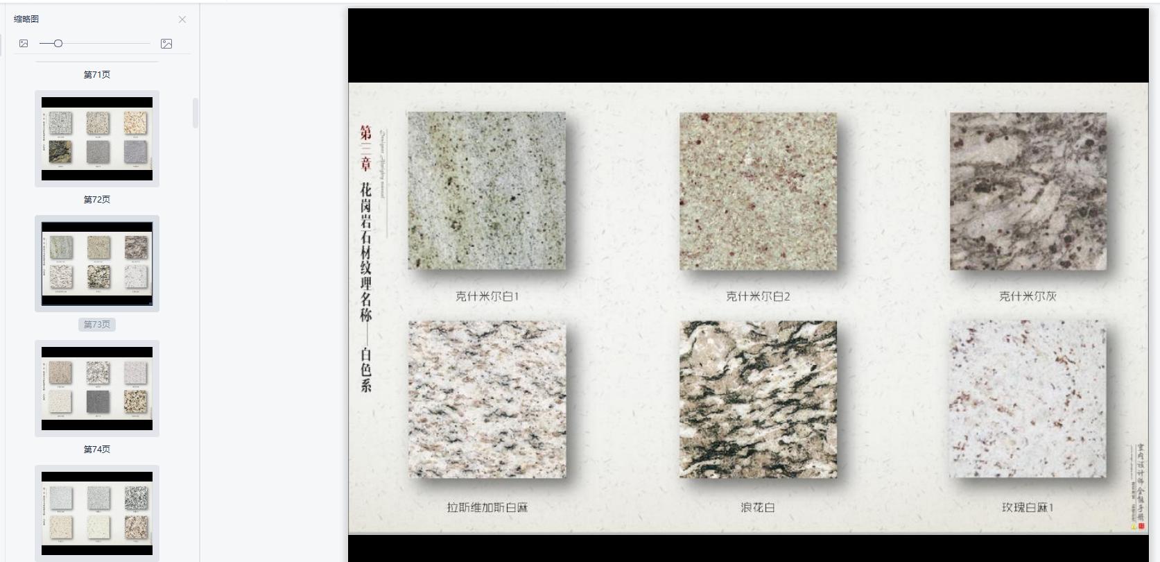 室内设计师ppt如何讲解,室内设计与施工完全手册pdf