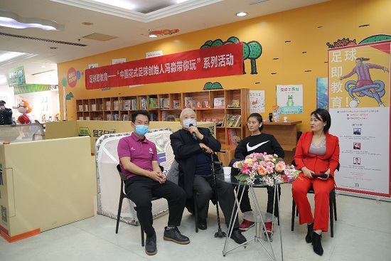 中国足球创始人冯淼,冯淼中国花式足球