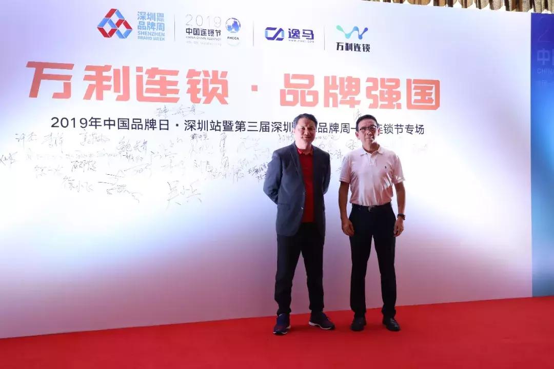 万利连锁2018,万利连锁品牌