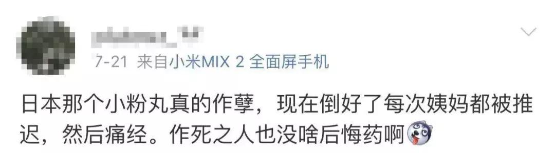 日本网红红色小药丸危害,日本网红神药真相