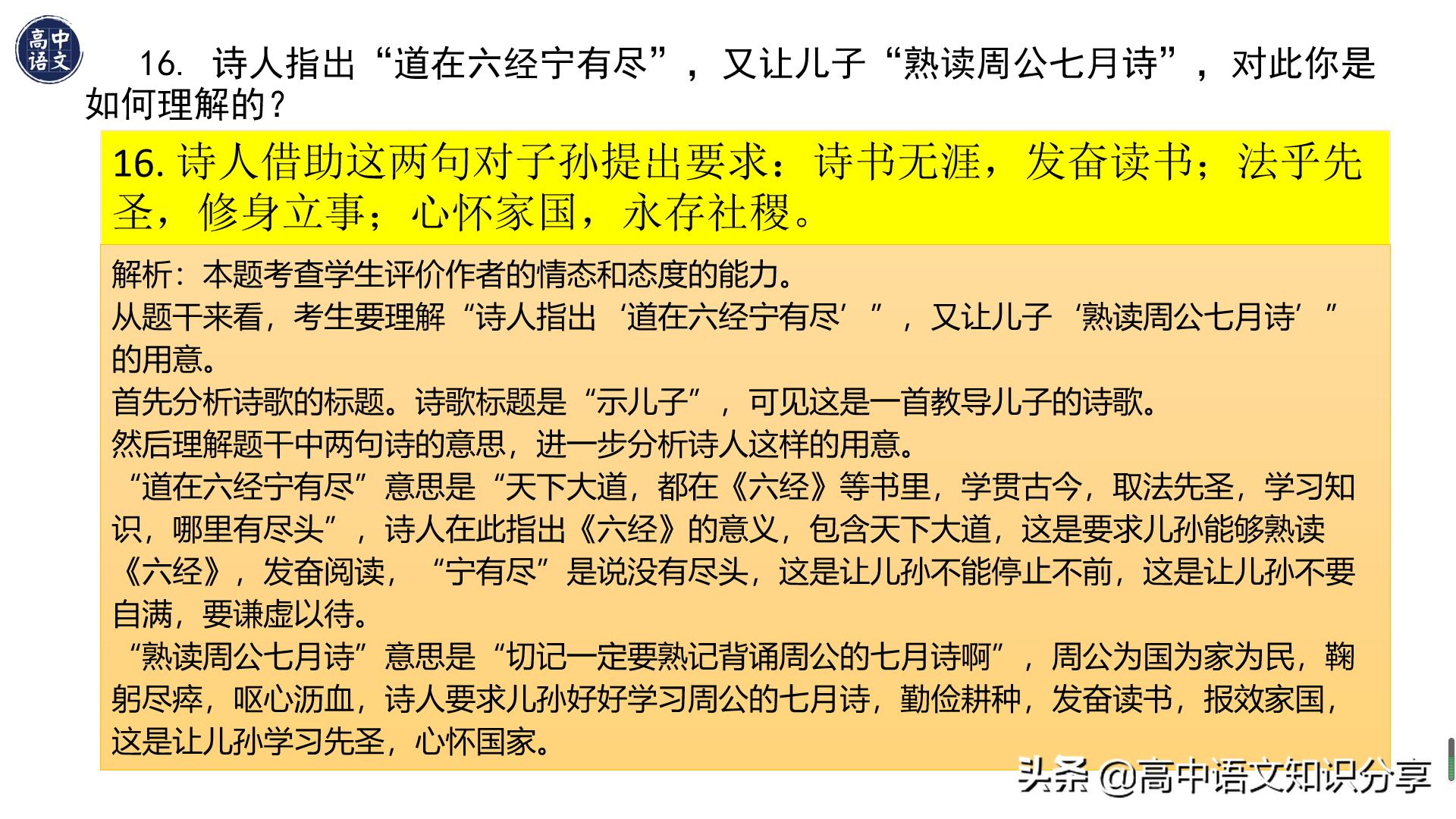 2021年新高考卷语文试题解析,2020年全国新高考一卷卷语文答案