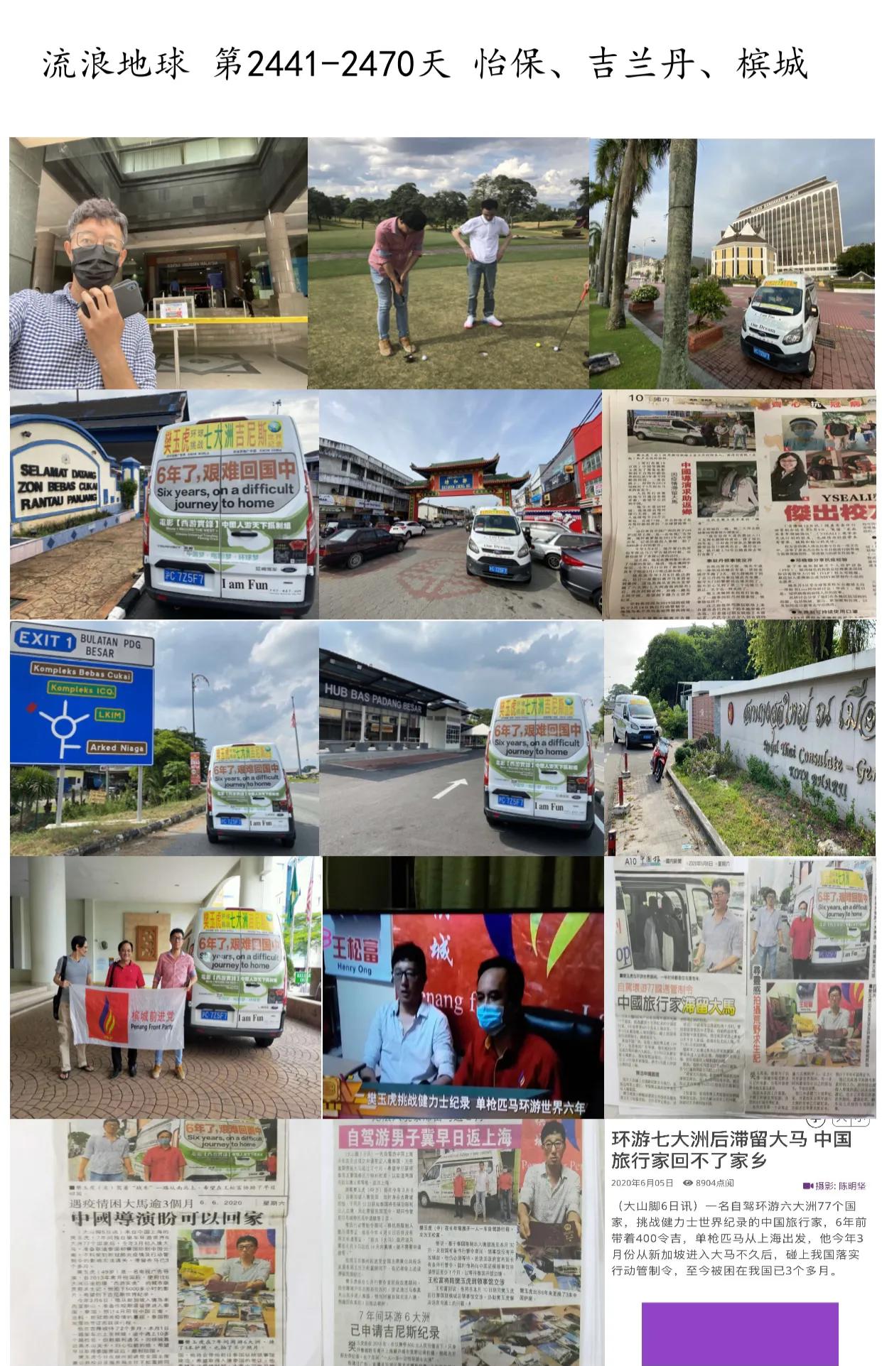 一人游新加坡,一人一车自驾泰国到中国