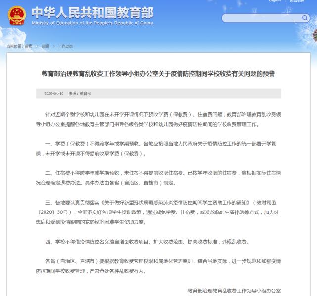 许昌东城区童心幼儿园退费规定,许昌私立幼儿园开学学费退吗