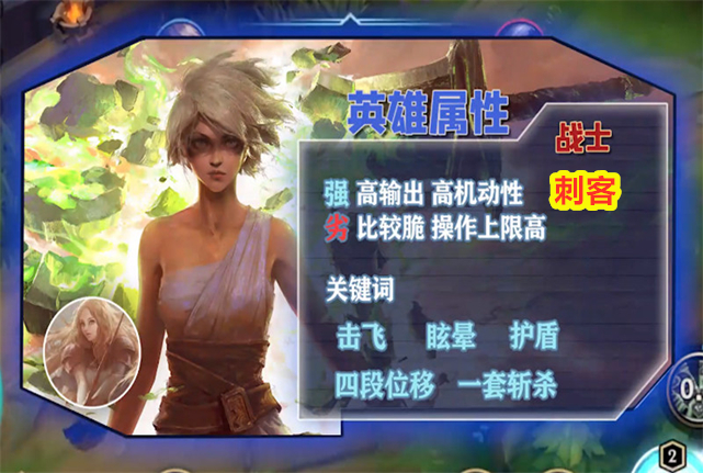 英雄联盟放逐之刃锐雯手游,英雄联盟手游锐雯攻略最新