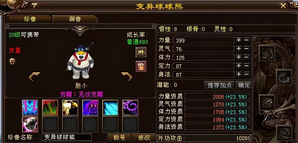 怀旧天龙八部游戏现状,天龙八部十年经典游戏