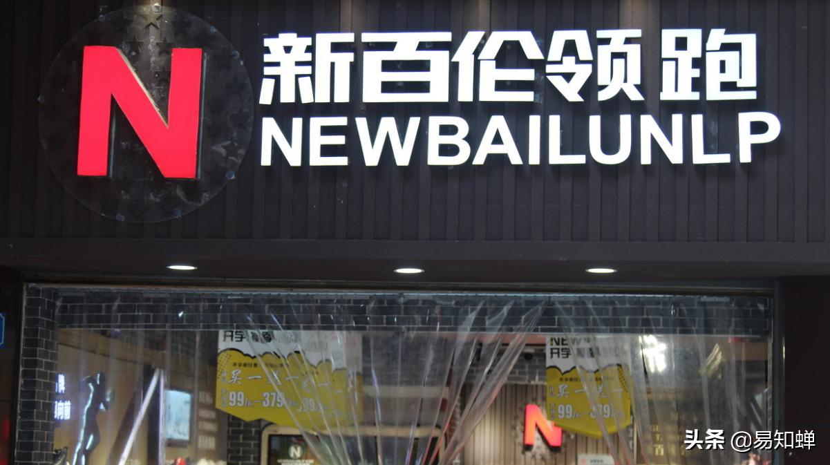 新百伦领跑和newbalancelogo,新百伦领跑与newbalance的关系