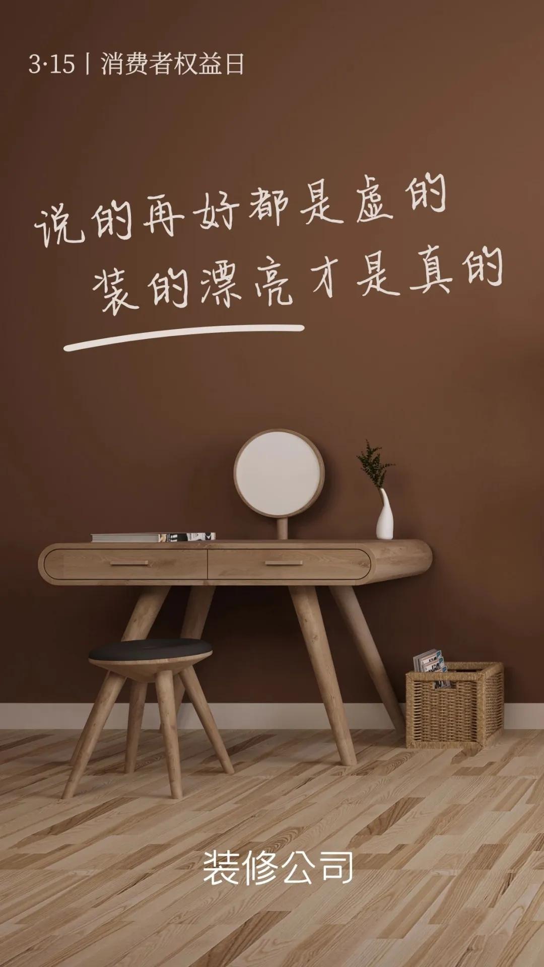 315活动爆款文案,315即将来临的文案