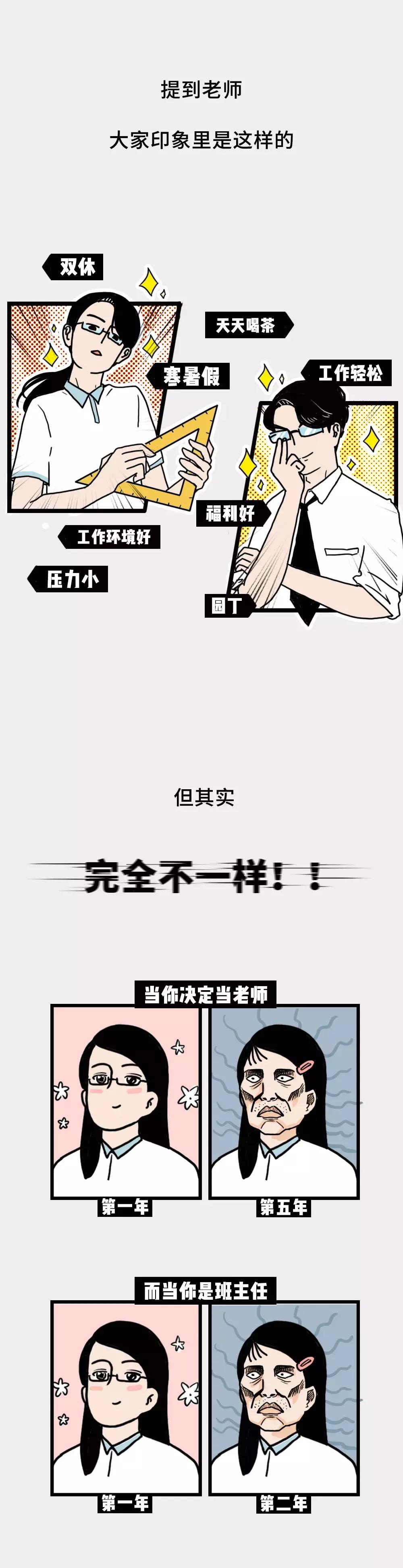 大专当老师的真实感受,职业院校当老师的真实感受