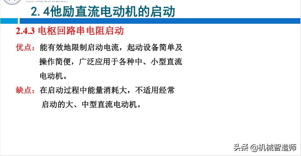 他励直流电动机的启动步骤,他励直流电动机的启动方式有几种