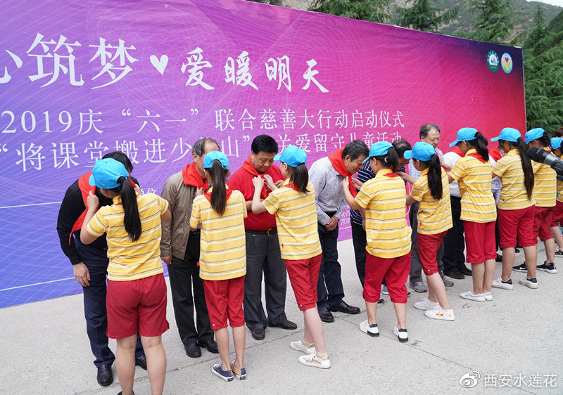 陕西留守儿童救助公益活动,留守儿童献爱心公益活动