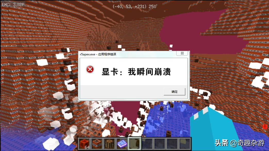 我的世界什么模式可以烧爆显卡,我的世界显卡被tnt炸的崩溃的瞬间