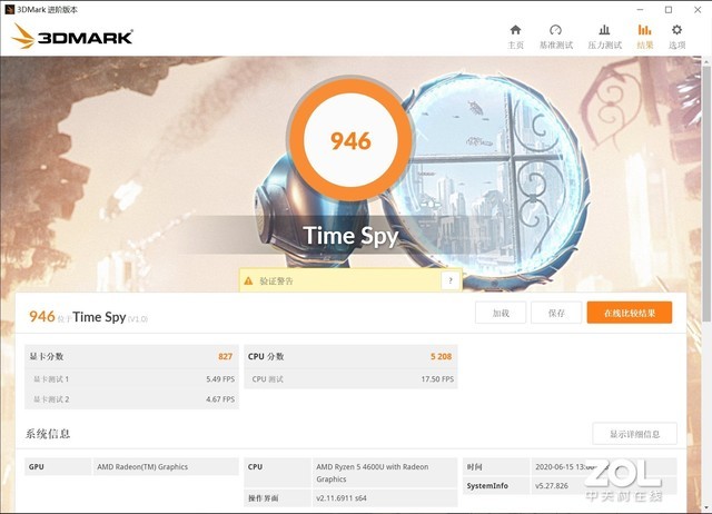 联想小新pro13锐龙款与2021款评测,联想小新pro16锐龙2022款测评