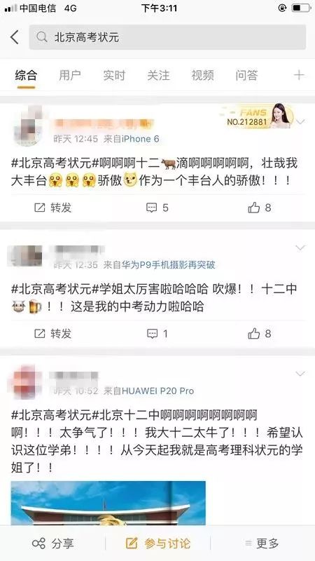 十二中直播回放,十二中2019表演