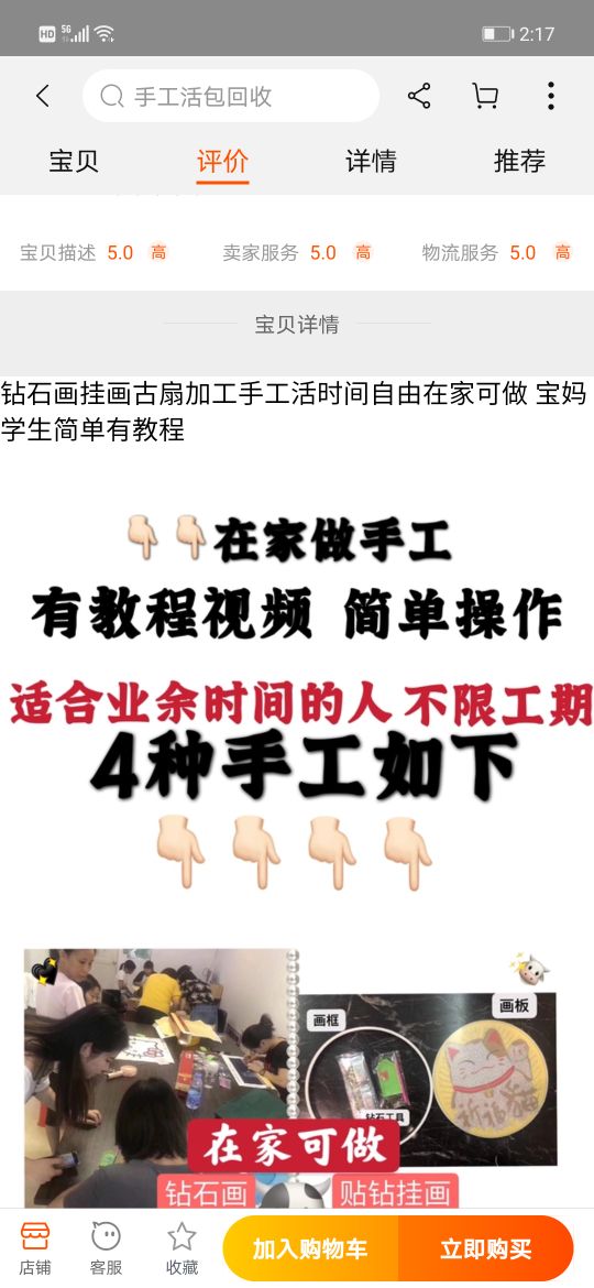 在网上做手工是骗人的吗,网上手工外发回收有可靠的吗