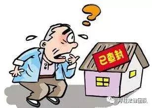 房屋未过户被法院查封怎么办,查封房屋可以排除其他强制执行吗