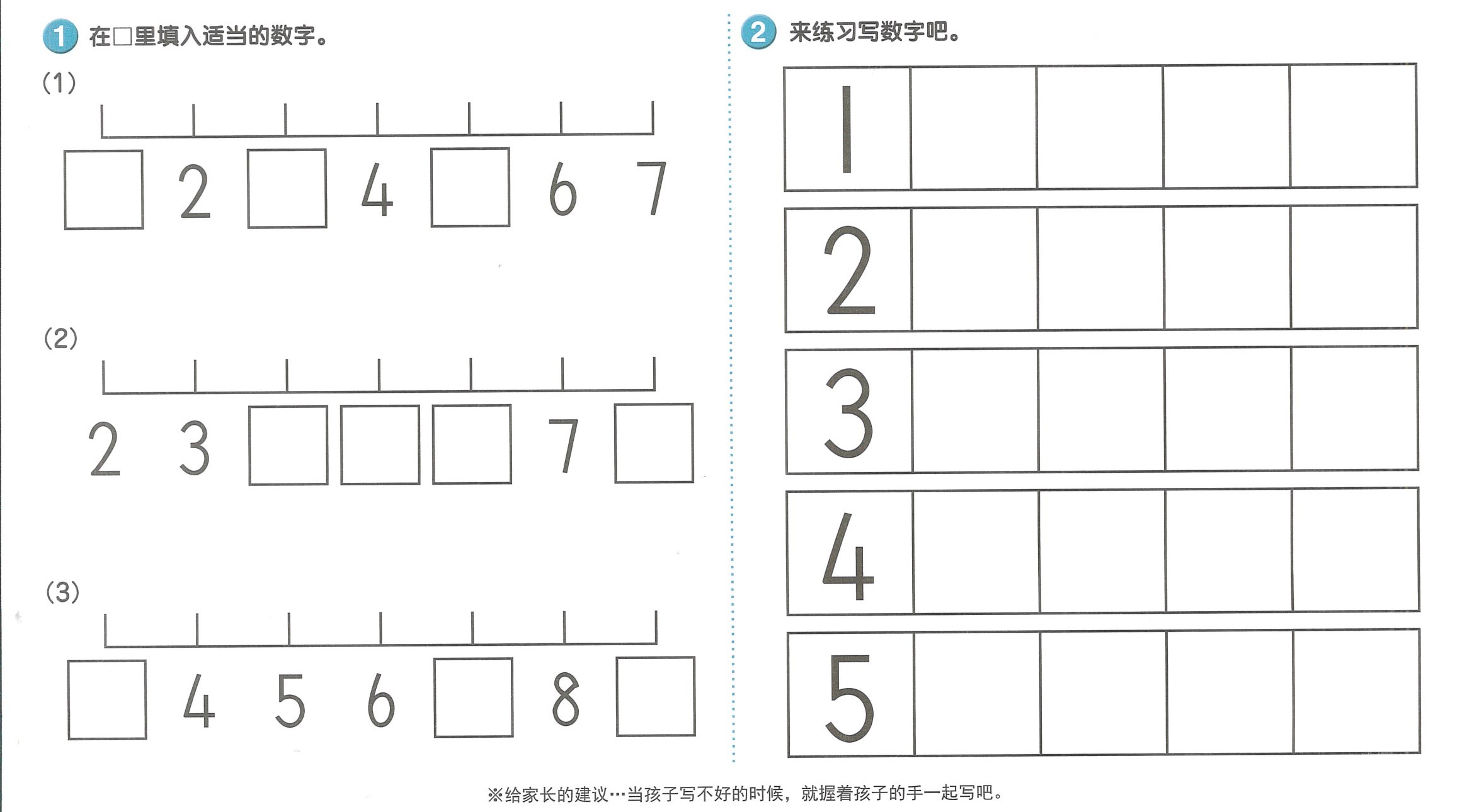数字找规律思维训练,3-4岁幼儿思维训练免费课程