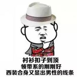 胖子半正装男士穿搭,男士正装能穿丝袜吗