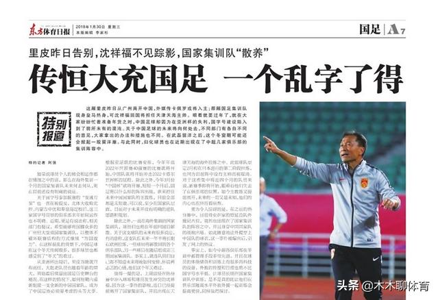 中国足球可以走日本模式吗,恒大给中国足球带来什么变化