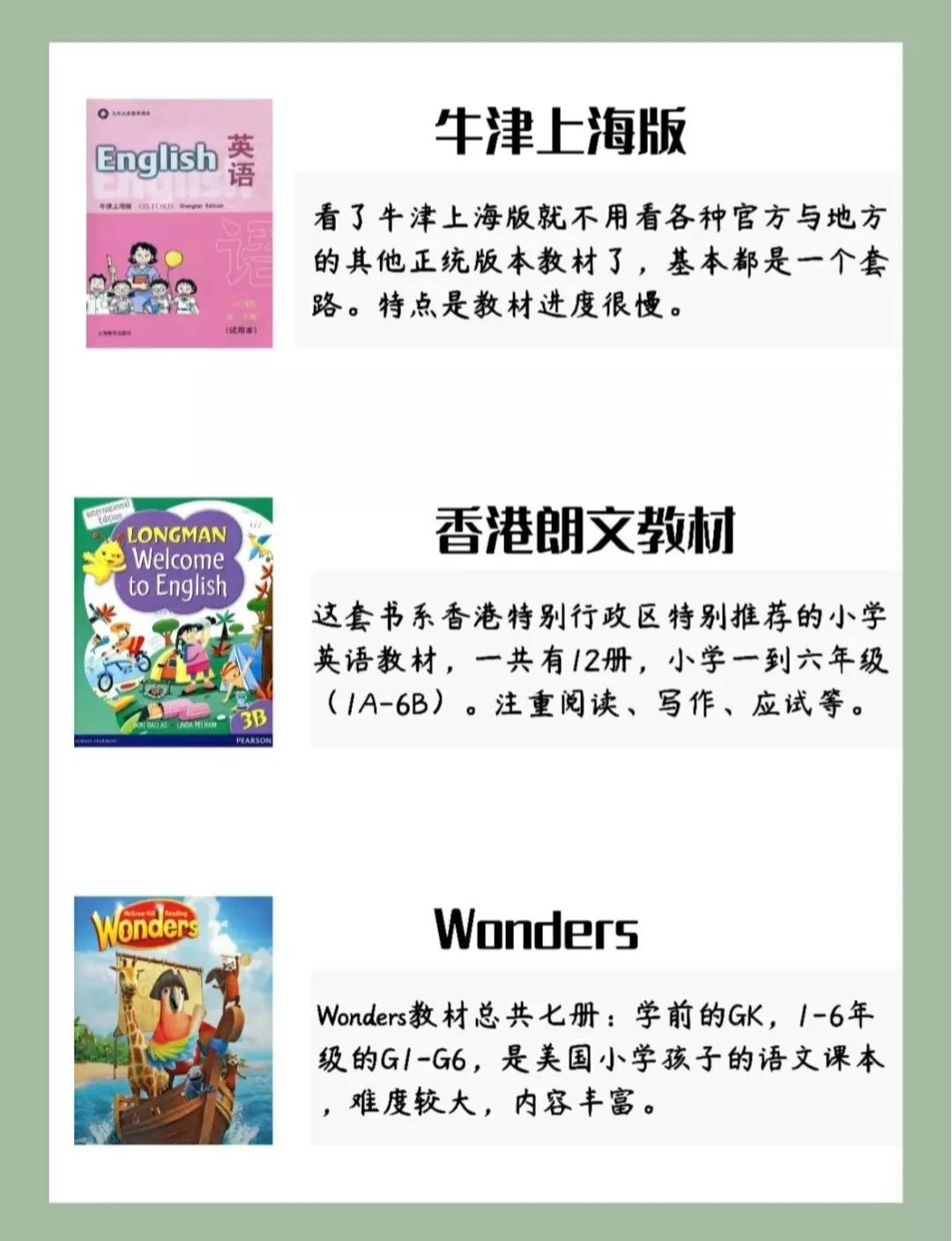 小学英语跟读推荐,小学英语哪个教材比较好