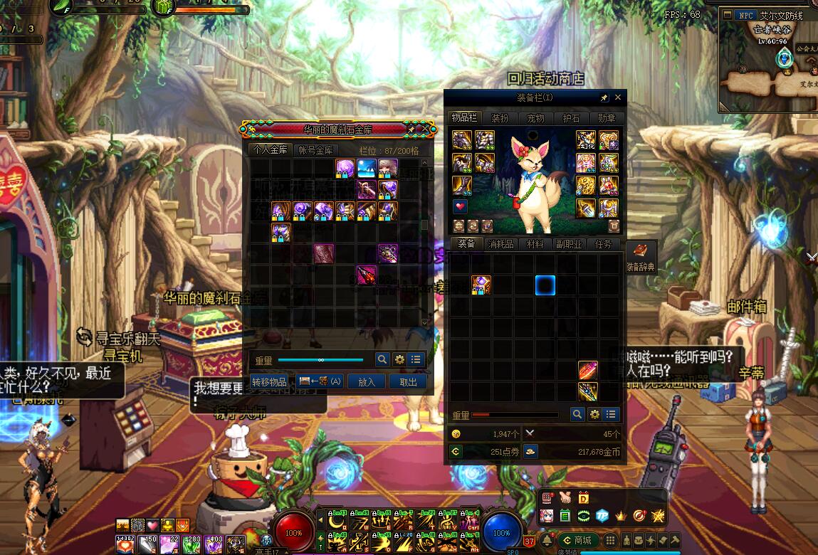 dnf盗号一直顶号,dnf主播被盗号