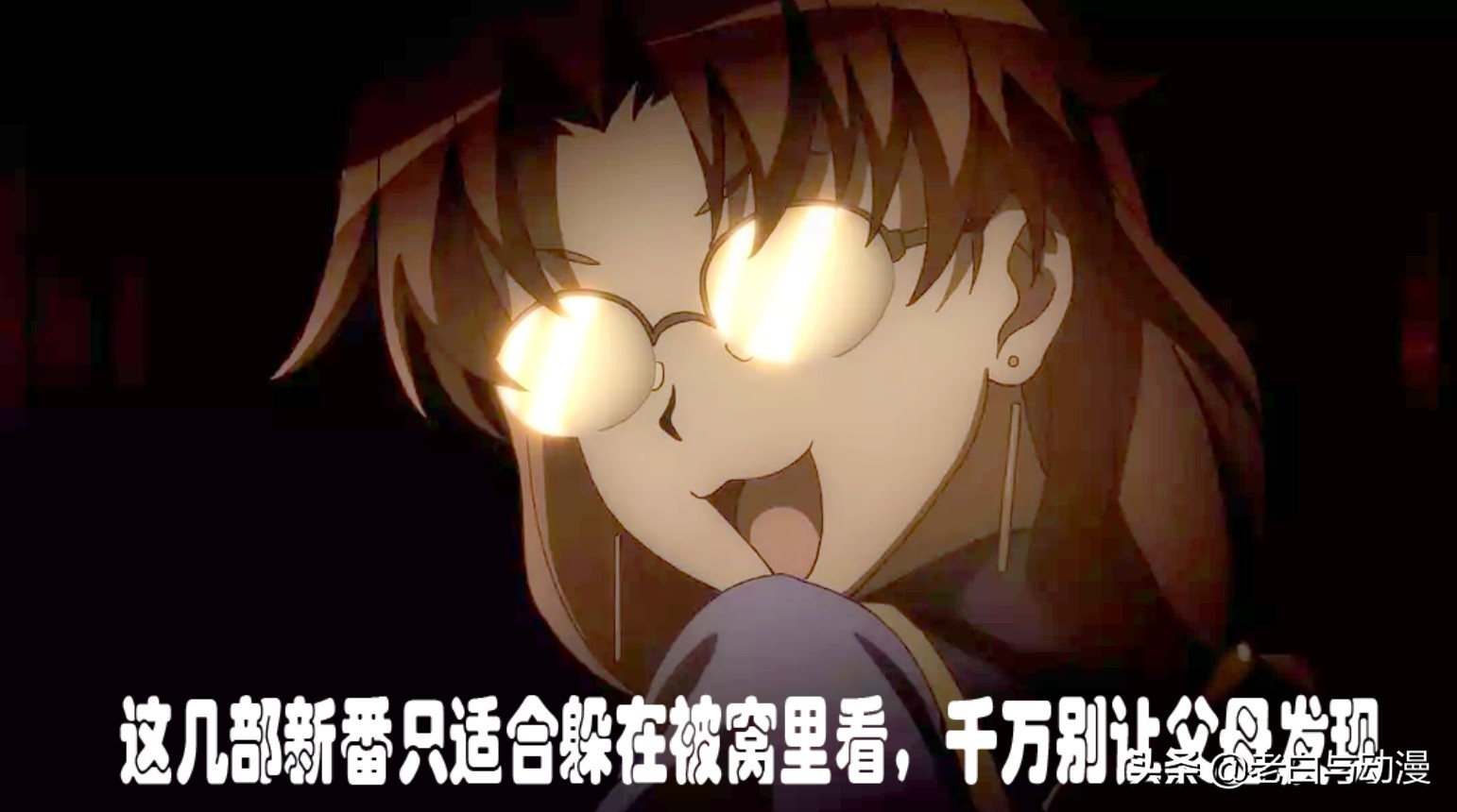 这几部新番尺度很大，观看的时候需谨慎，千万别让父母发现！