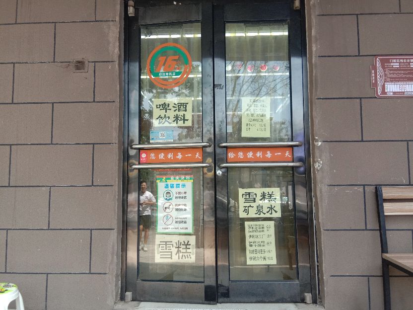 脚踏实地卖货,挖空心思招揽生意