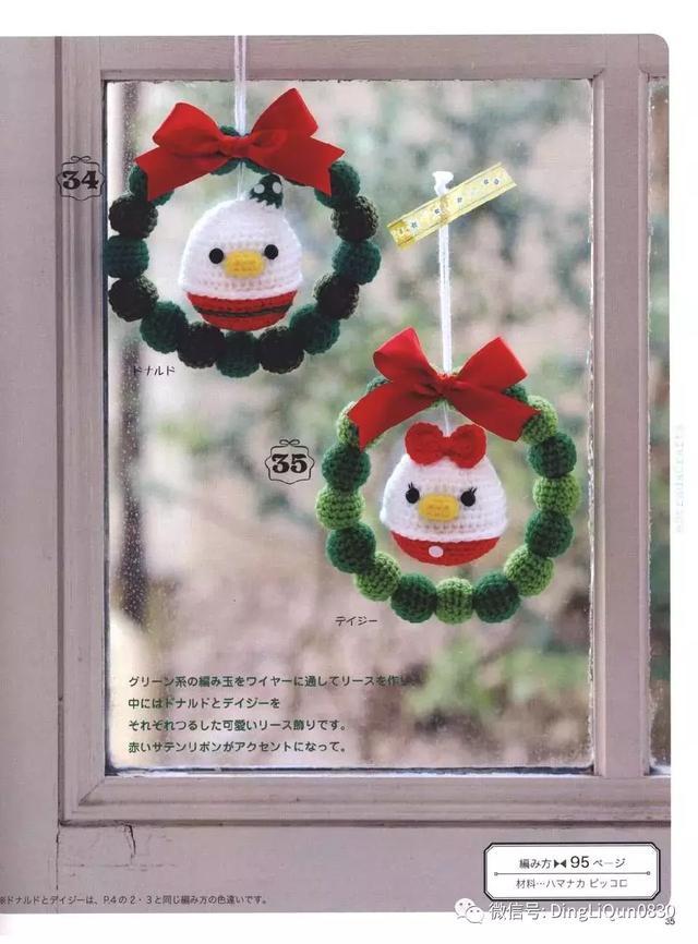 钩针风铃吊坠编法教程,迪士尼风铃吊坠
