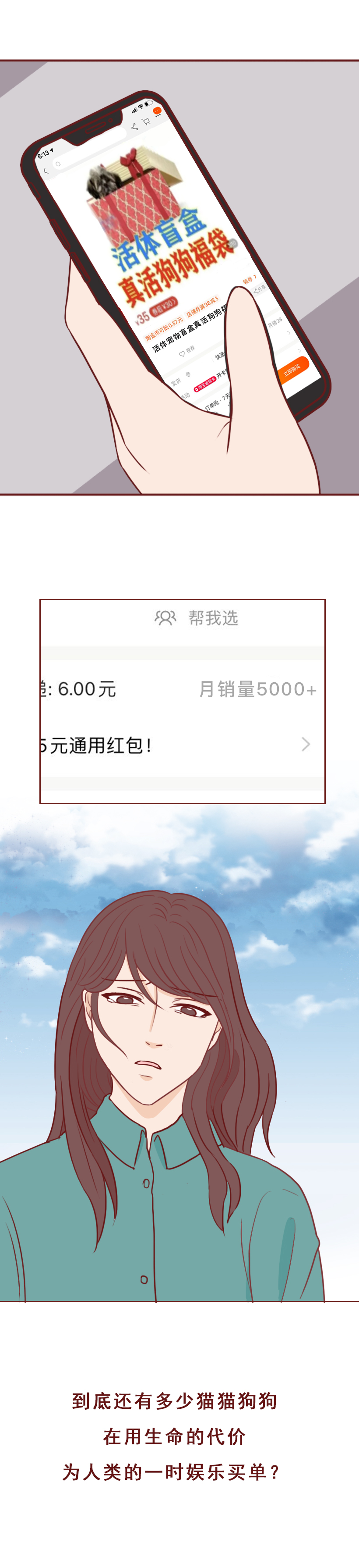 最低9.9，他们被装进盲盒当商品贩卖，漫画揭秘动物盲盒