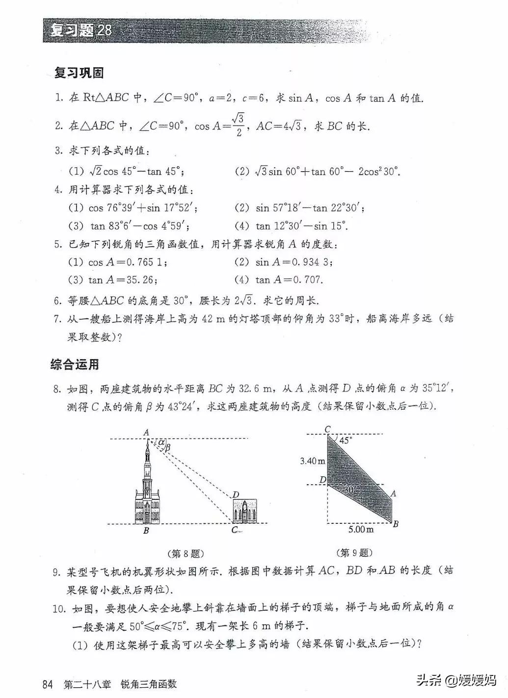 湘教版九年级下册数学课本电子书,九年级下册数学课本电子版人教