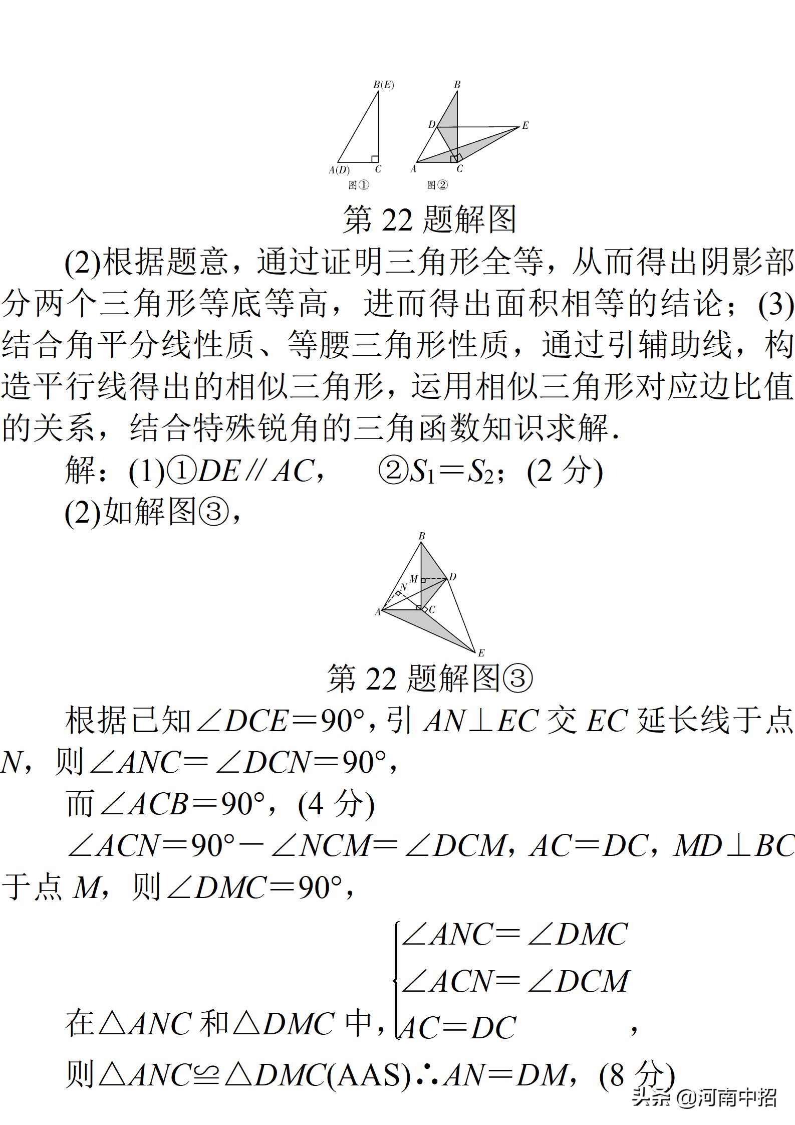 2013年河南中考数学试题及答案,2021年河南普通高中招生数学试卷