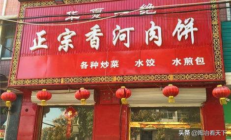 香河肉饼又酥又脆,皮薄馅厚的香河肉饼