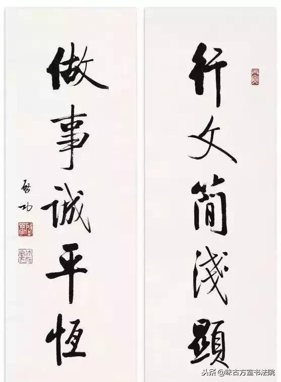 启功楷书黄金分割规律,书法家启功讲的写好字的九种方法