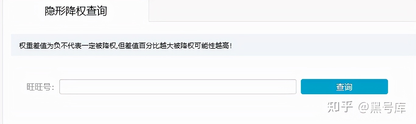 淘宝号降权处置2-6是什么意思,淘宝号降权是怎么造成的