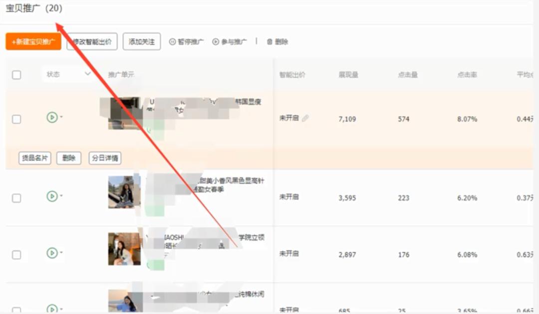 直通车打造爆款需要注意以下几点,直通车提高展现量的最佳方法