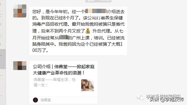 倍善堂的保健品正规吗,倍善堂是不是正规公司