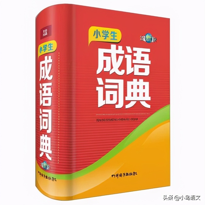 小学生近反义词专题讲解,小学生近反义词词语搭配