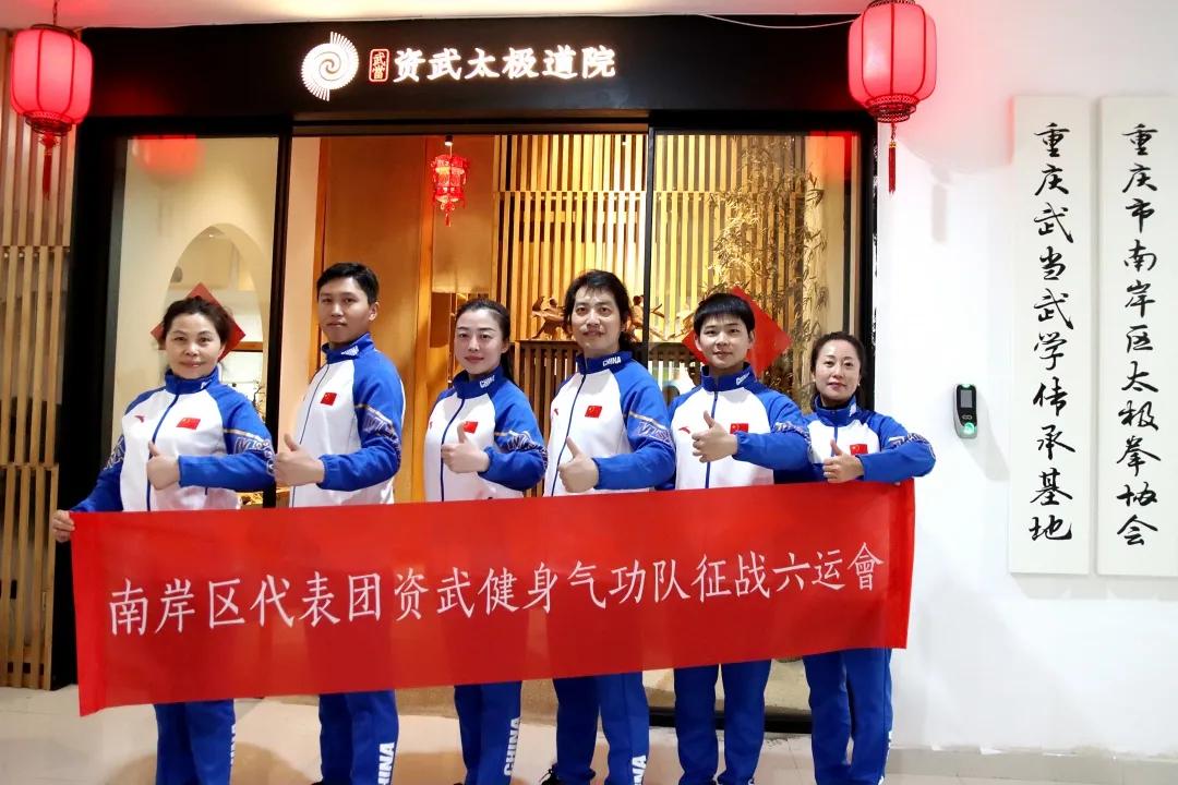 重庆市第六届运动会在哪里举行,重庆市江北区第九届运动会