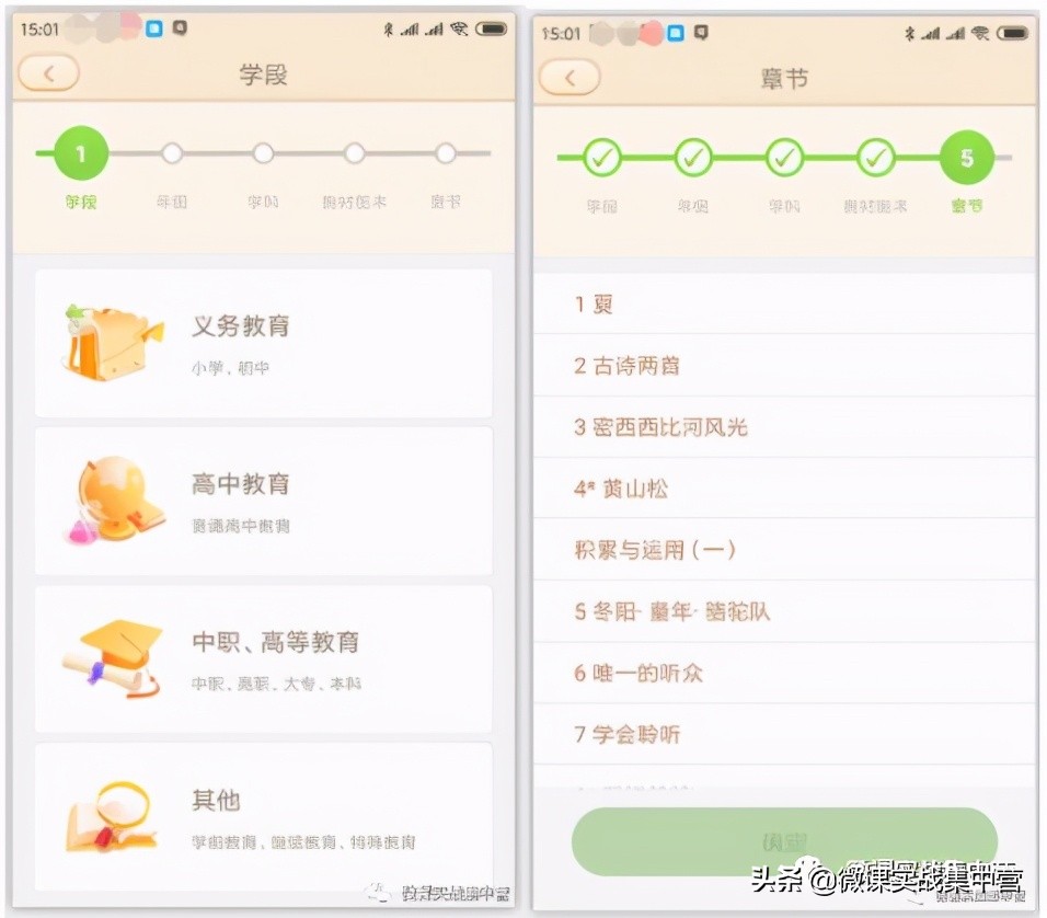 101教育ppt投屏功能使用教程,手机投屏ppt如何分步播出