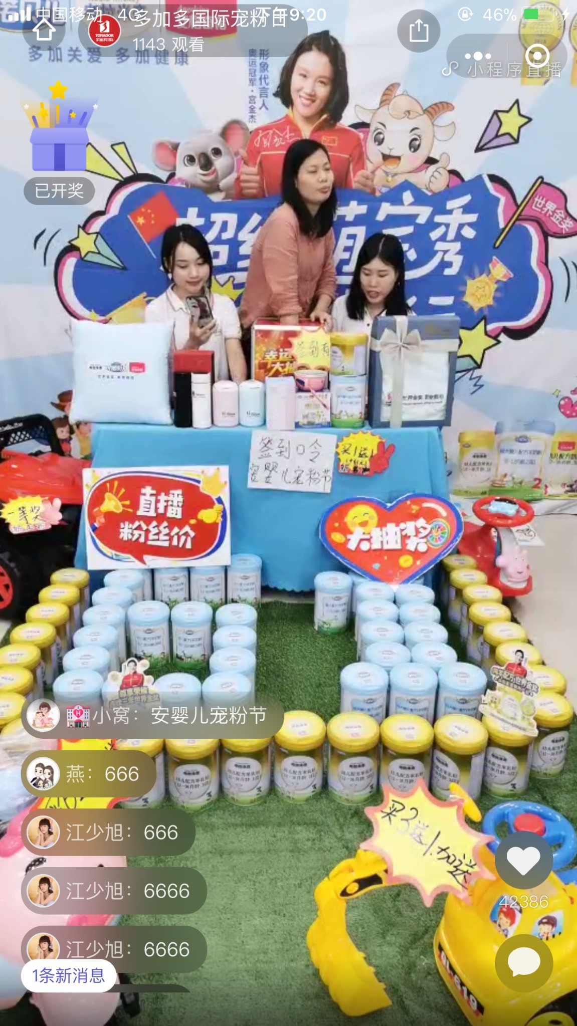 多多多带货的直播间,多加群直播视频