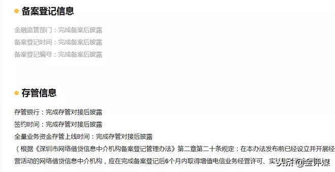 荷包金融6月底兑付,荷包金融平台债转