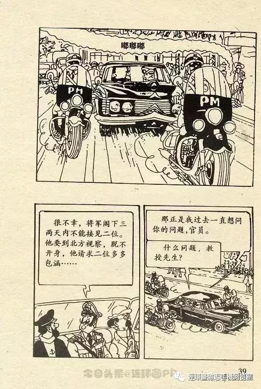 丁丁历险记之丁丁在刚果,丁丁历险记丁丁被石头绊倒