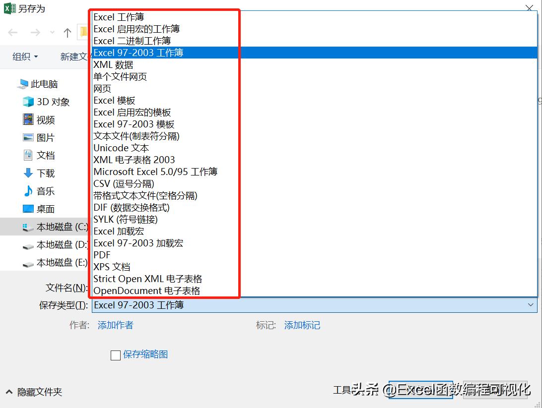 电子表格后缀xls、xlsx/m/b、csv分别是什么意思？
