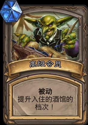 炉石传说古墓惊魂宝藏排行 (古墓惊魂特殊宝藏)