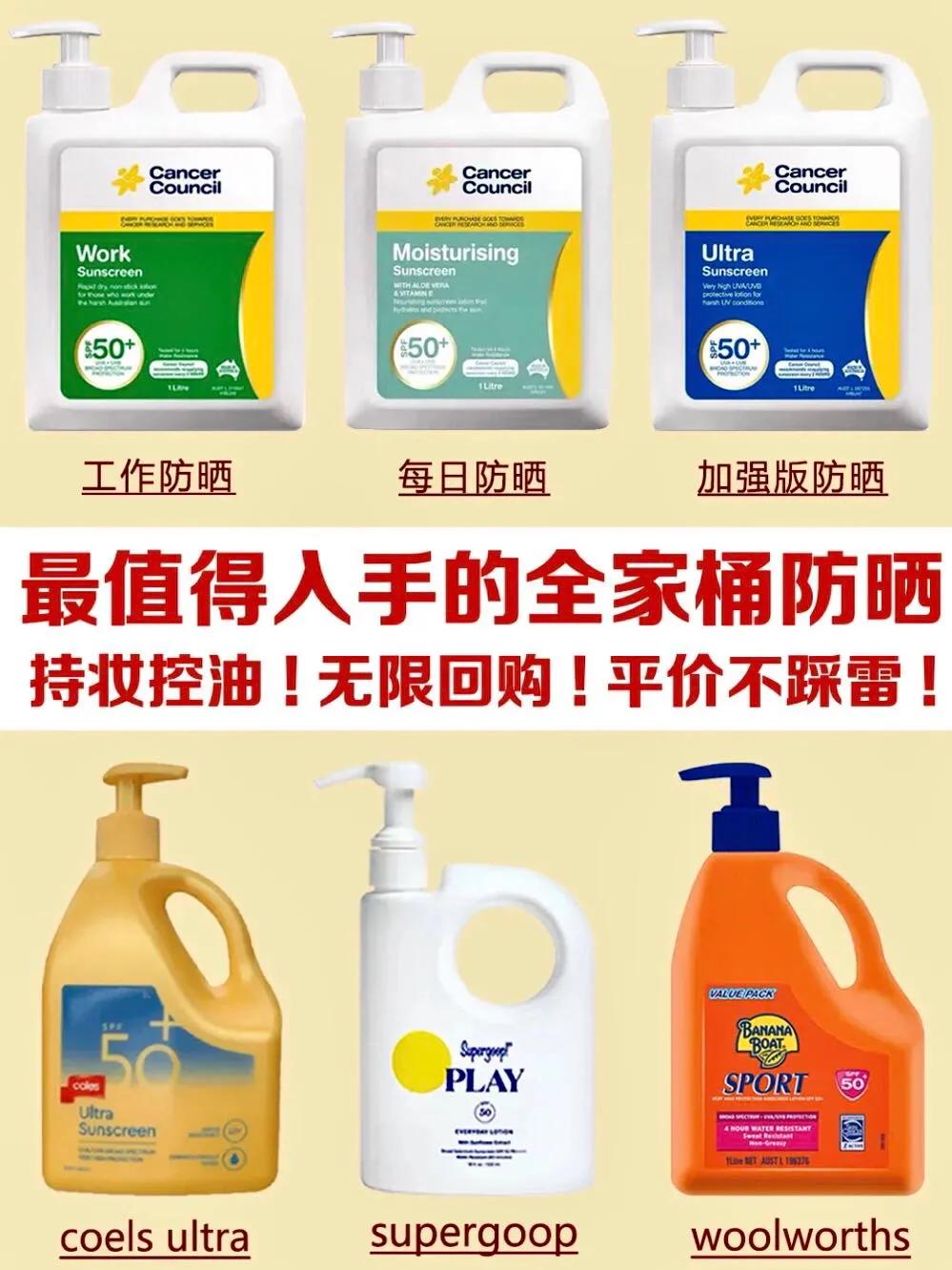 防晒完整一套,桶装防晒