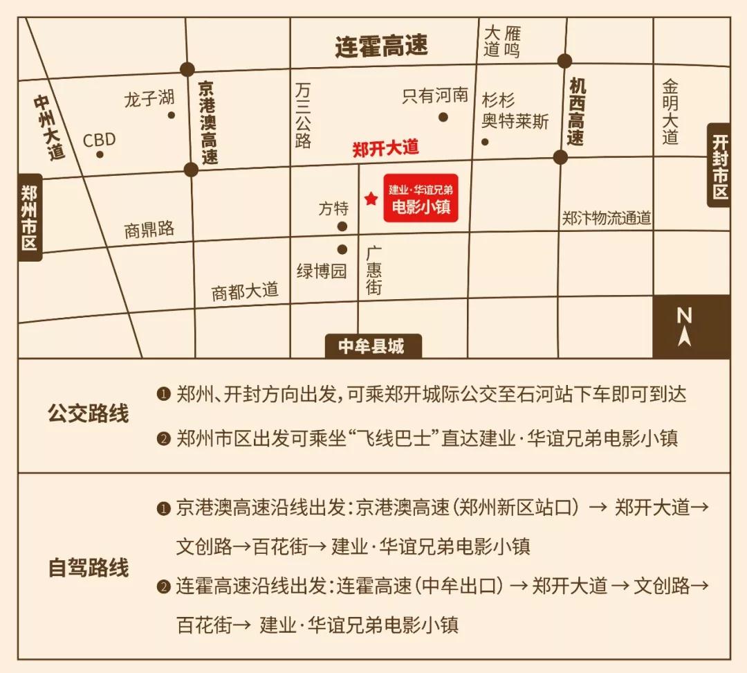 国庆去电影小镇,中秋国庆就来电影小镇吧