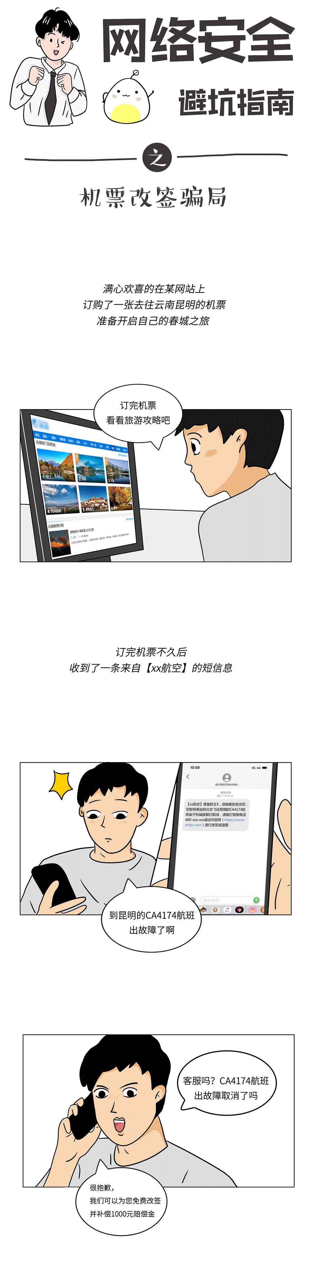 机票改签被扣五千多,机票退票被扣500多怎么说