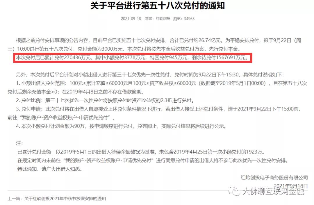 红岭最新事件进展,罗湖红岭最新消息今天