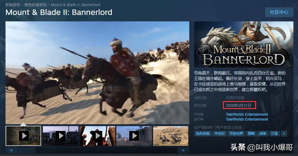 骑马与砍杀2不够30弓箭怎么办,骑马与砍杀2现在什么版本