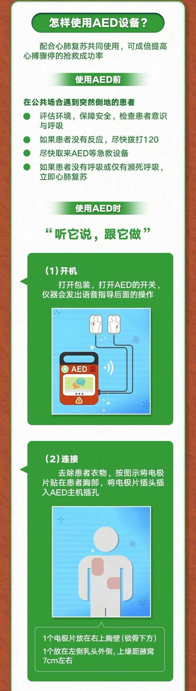 欧洲杯抢救全程,欧洲杯生死战