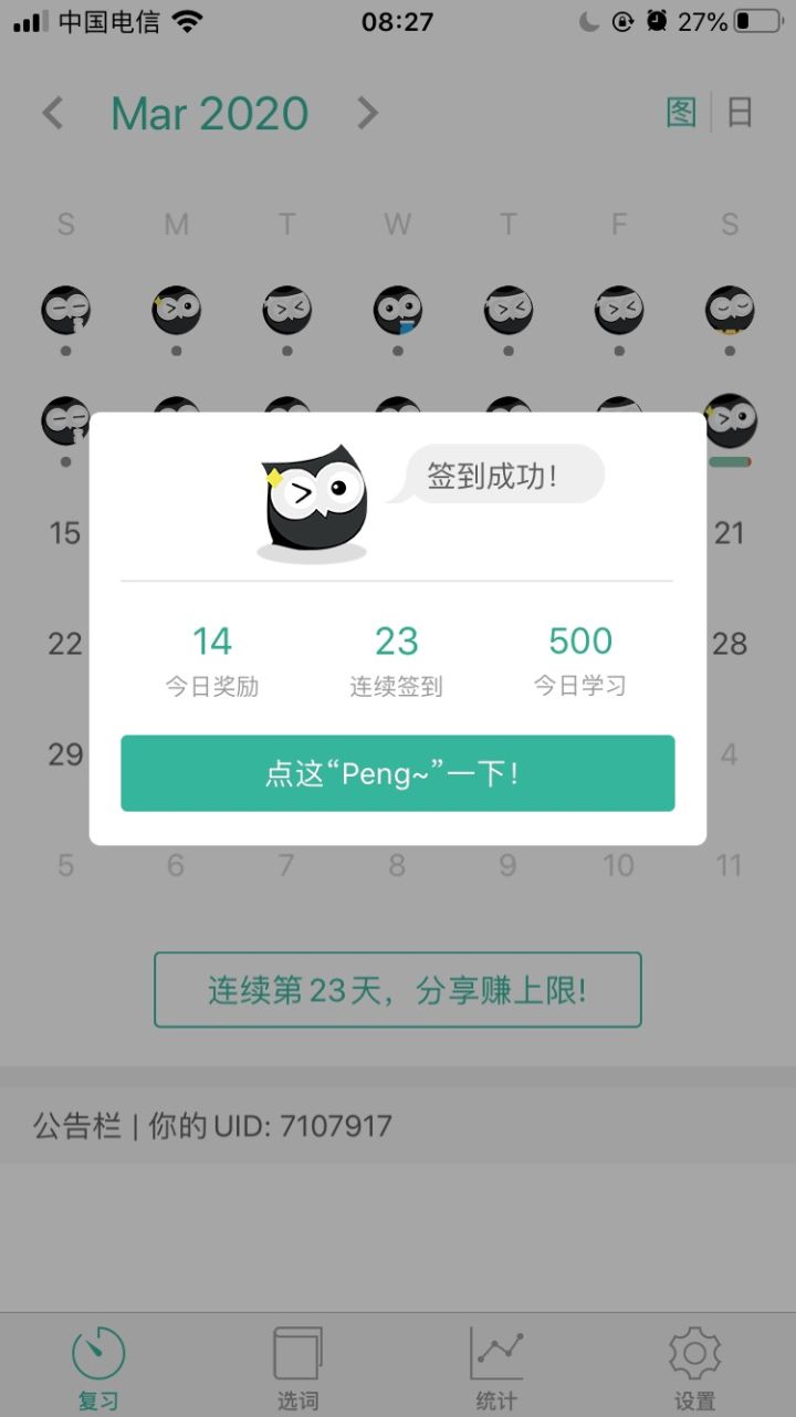 墨墨背单词为什么有上限,墨墨背单词需要充钱吗